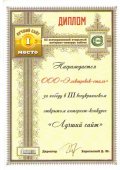 Най-добрият сайт 2010. Конкурс 3