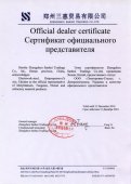 Официален представител на вольфраму и молибдену