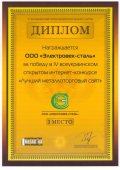 Най-добрият сайт 2010. Състезание 4