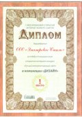 Най-добрият металлоторговый сайт 2011. Конкурс 5